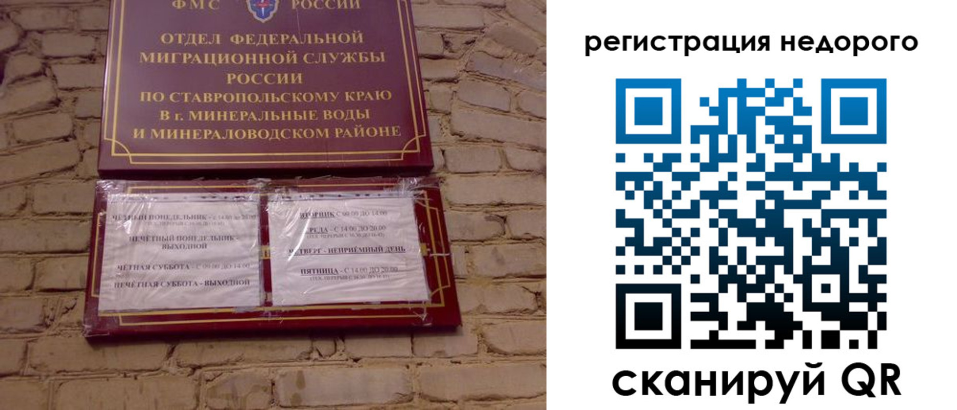 временная регистрация гарантия в Миллерово