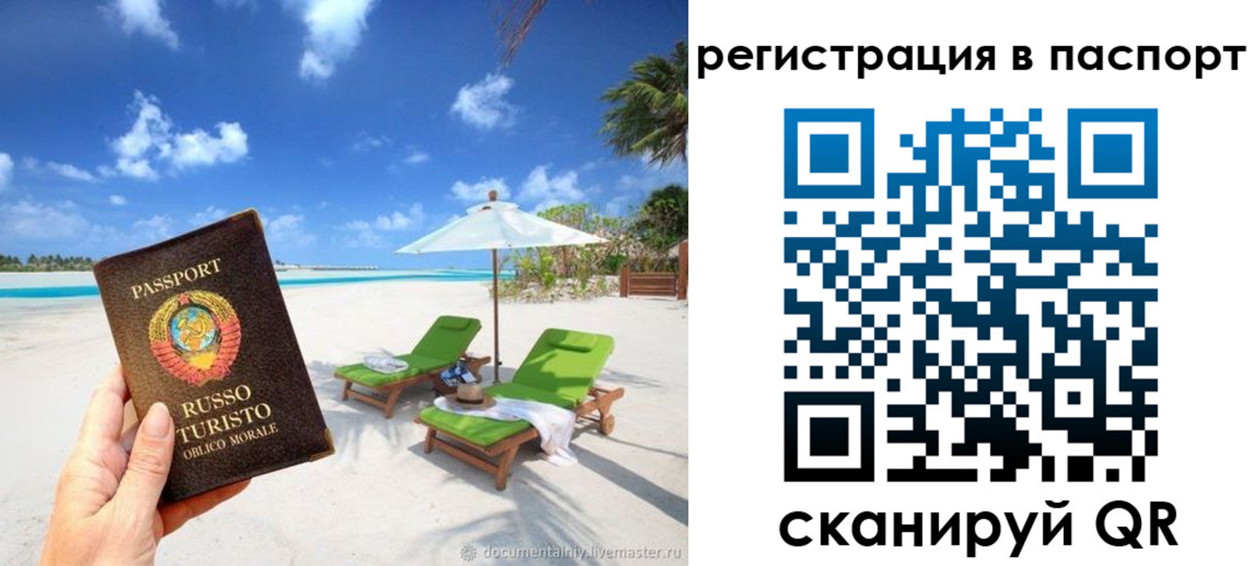 прописка для работы в Миллерово
