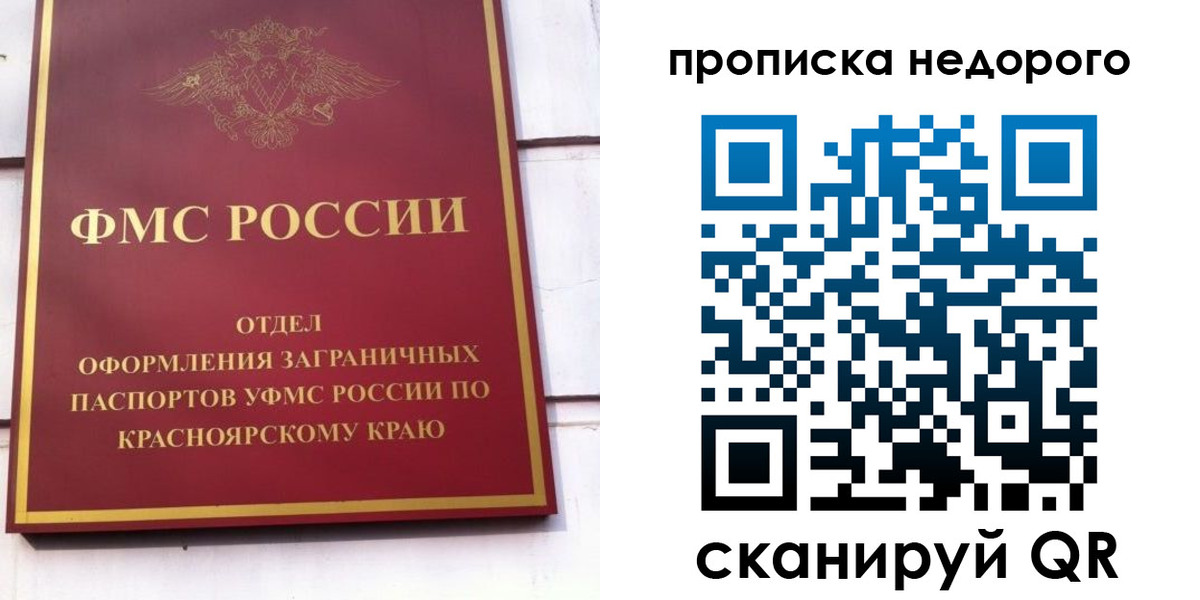 временная регистрация адрес в Миллерово