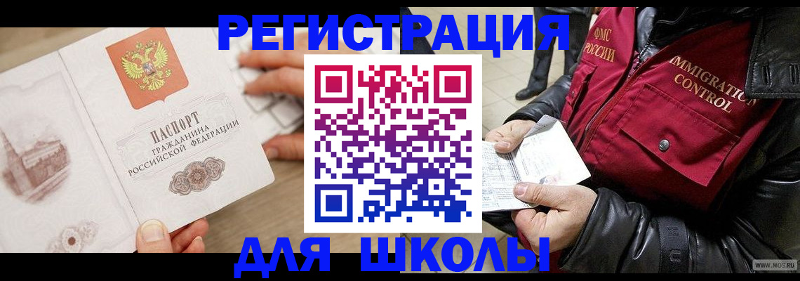 прописка штамп в Миллерово