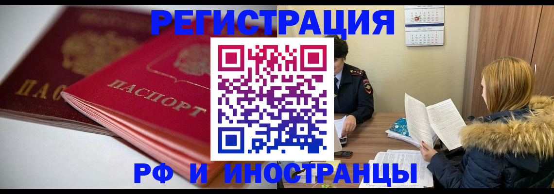 временная регистрация госуслуги в Миллерово