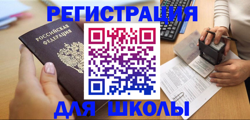 прописка иностранных граждан в Миллерово