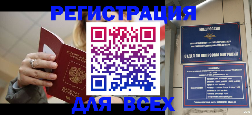 найти адрес прописки в Миллерово