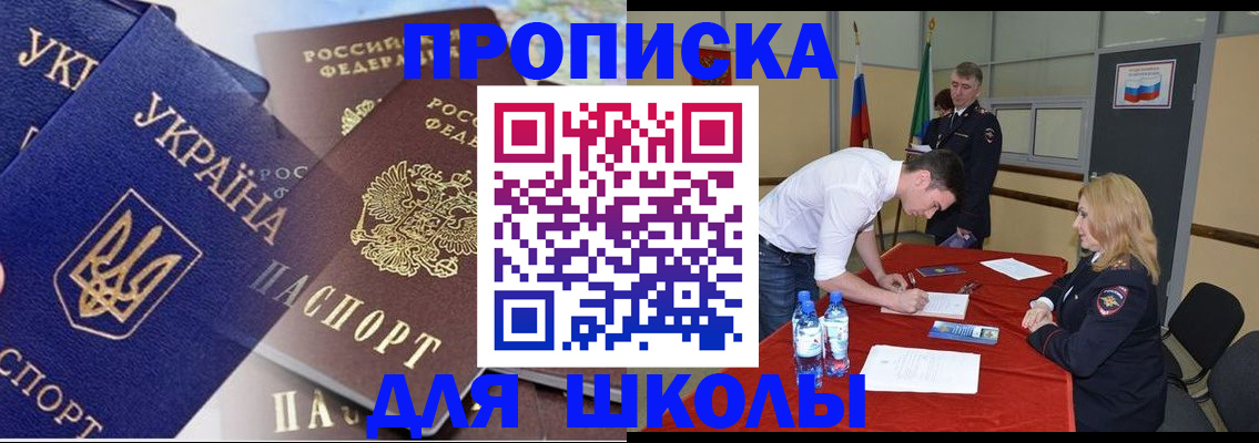 прописка гарантия в Миллерово