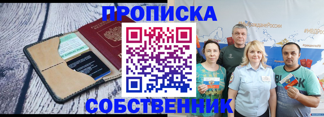 временная регистрация поиск в Миллерово